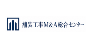 舗装工事M&A総合センター アイキャッチ